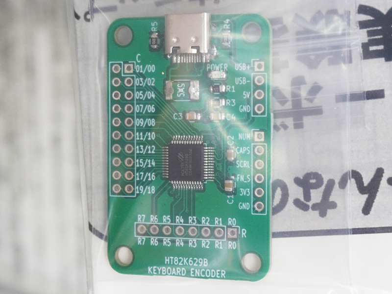 「キーボード実験基板 USB Type-C版」