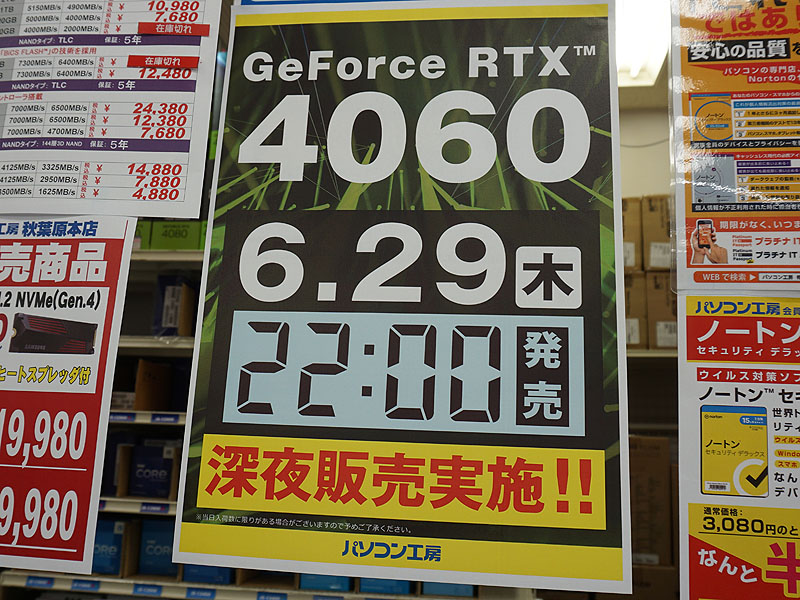 GeForce RTX 4060発売