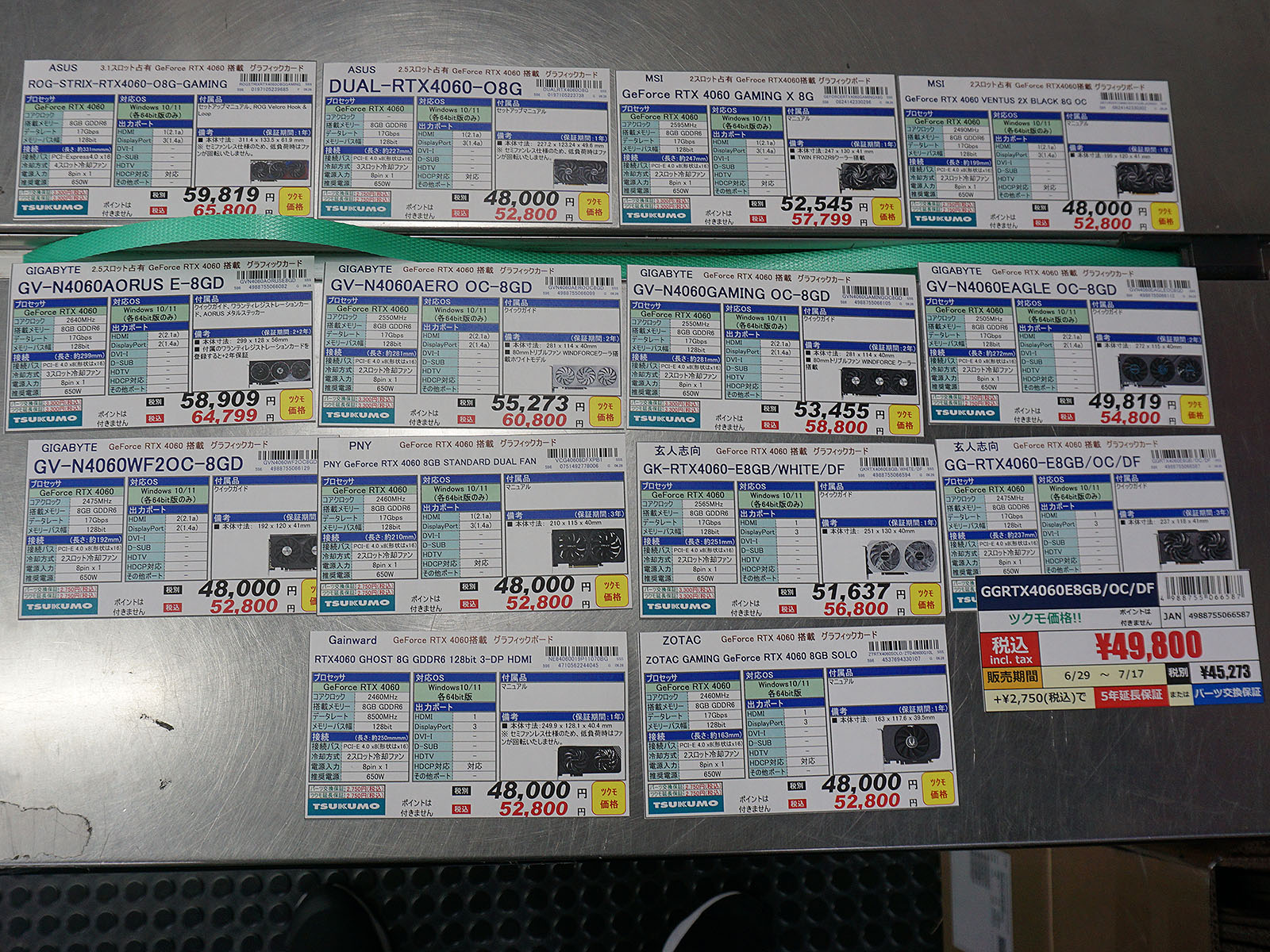 <a href="/shop/at/99ex.html" class="deliver_inner_content">TSUKUMO eX.</a>の価格