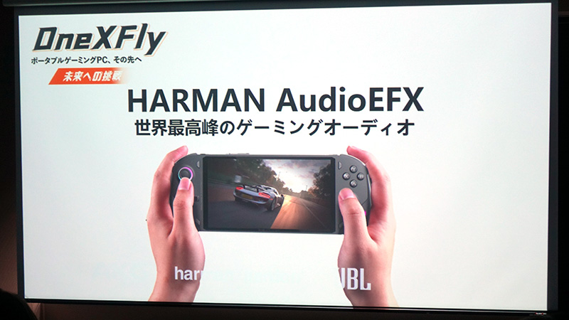 没入感あるサウンドを実現するHARMAN AudioEFX