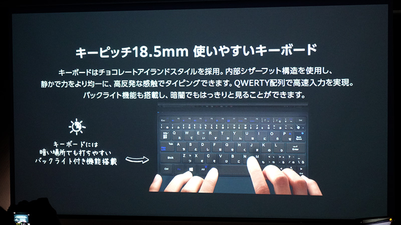 キーボードはバックライト搭載