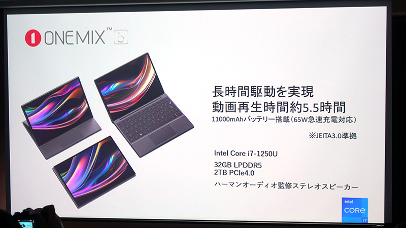 1.1万mAhバッテリー内蔵で5.5時間の動画再生が可能（JEITA 3.0準拠）
