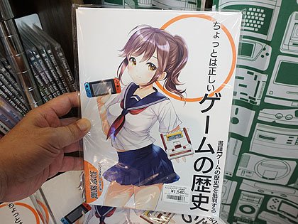 Intel N100搭載マザー、新作ファミコンソフト「のれんわけ焼鳥名人とり