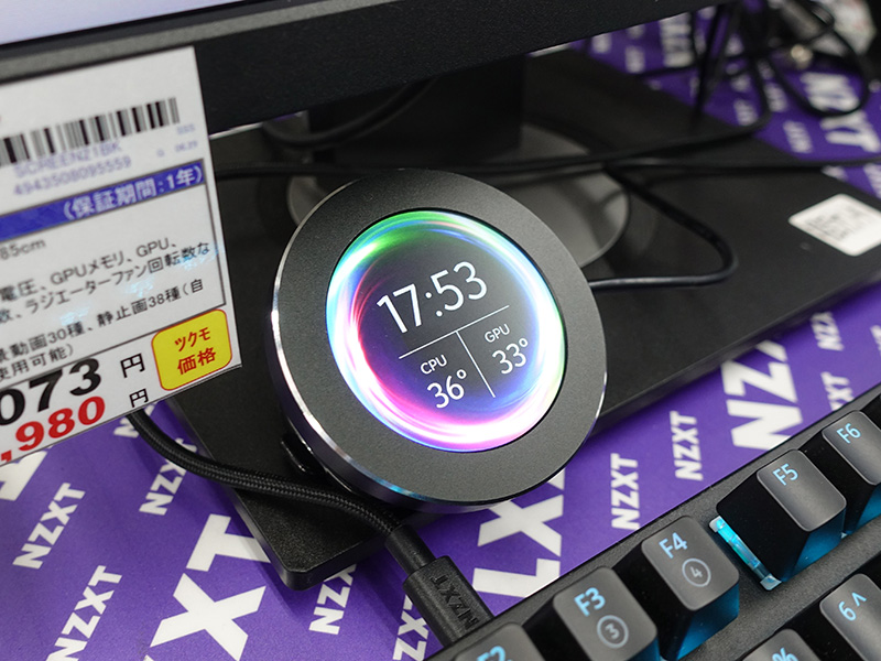 「TURZX WATERCOOLER SCREEN」