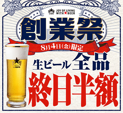 2017氣志團万博オリジナルビールサーバー新品 2017氣志團万博オリジナルビールサーバー新品 【公式通販】