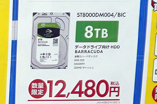監視カメラ向けHDD「WD Purple」が特売で値下がり、12TBと14TBは過去最