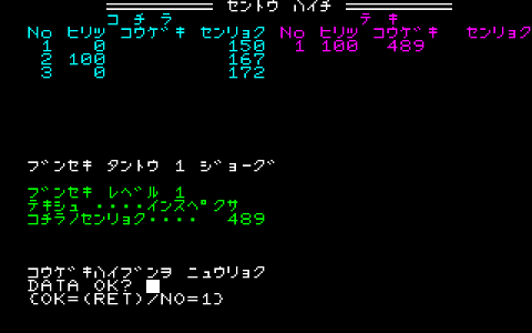 今でも続編が待たれる国産RPGの初期作品『ポイボス Part-I 脱出