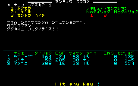 今でも続編が待たれる国産RPGの初期作品『ポイボス Part-I 脱出