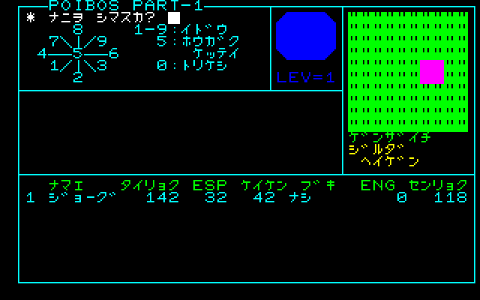 今でも続編が待たれる国産RPGの初期作品『ポイボス Part-I 脱出