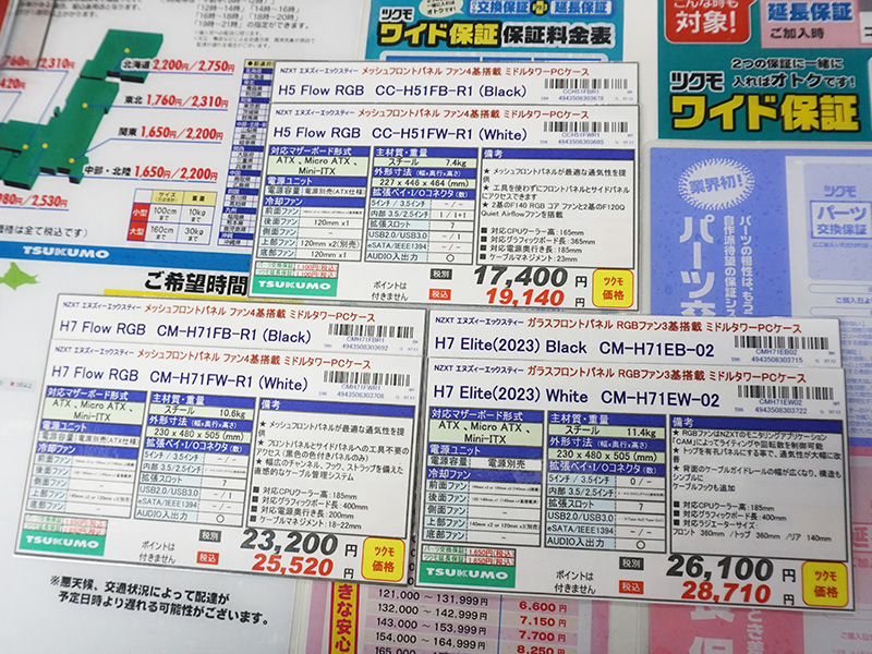 <a href="/shop/at/99honten.html" class="deliver_inner_content">ツクモパソコン本店</a>の価格