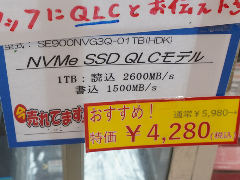 SSDの価格変動に右往左往するスレ182台 YouTube動画>1本 ->画像>25枚 