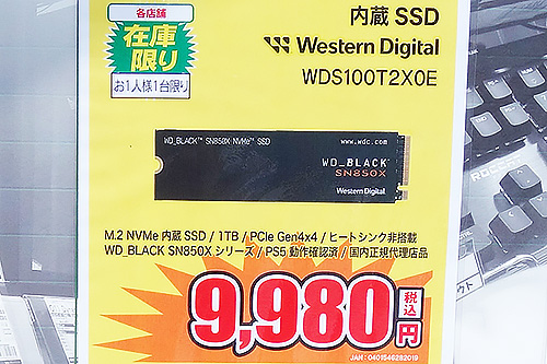 PのDVD、グッズ SamsungやWestern DigitalのSSDが大幅特価、2.5インチSATA SSD