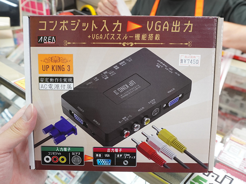 「UP KING3(SD-VSC3)」