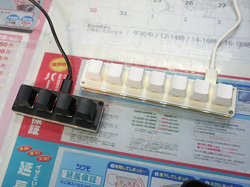 「ちょい足しキーボード」