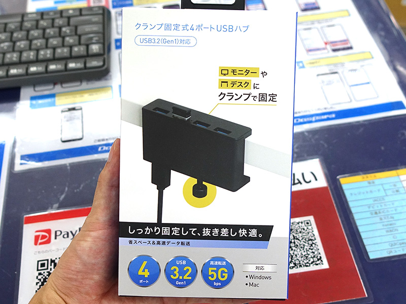 クランプ固定式4ポートUSBハブ(DN-916236)