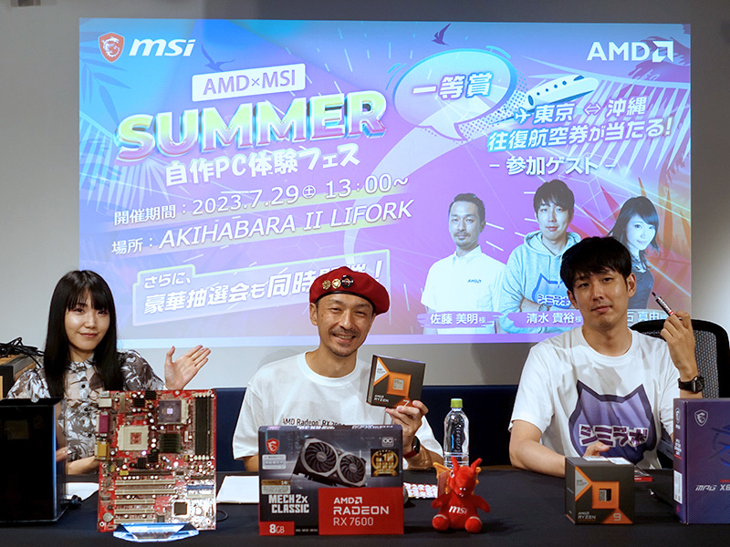 左からトークMC 伊石真由さん、日本AMD株式会社マーケティングスペシャリスト 佐藤美明氏、MSIスペシャルアドバイザー 清水貴裕氏