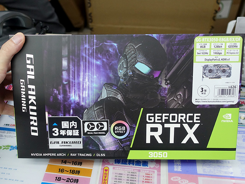 GG-RTX3050-E8GB/EX/DF