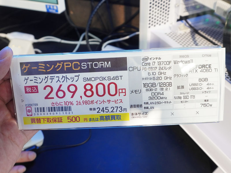 店頭POP