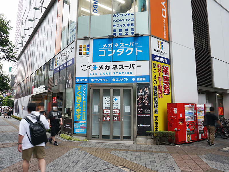 メガネスーパー秋葉原駅前店が休業中