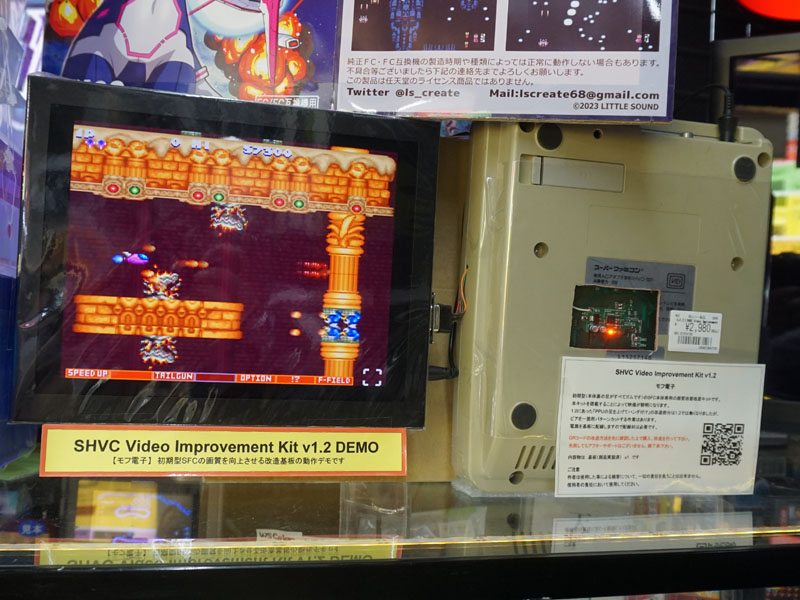 SHVC Video Improvement Kit v1.2のデモ