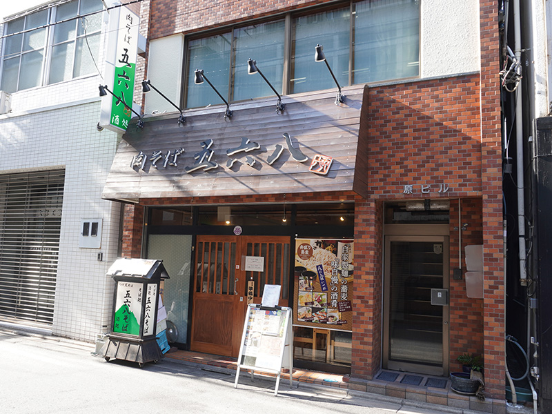 「そば処つつみ」の跡地には「肉そば五六八」がオープン