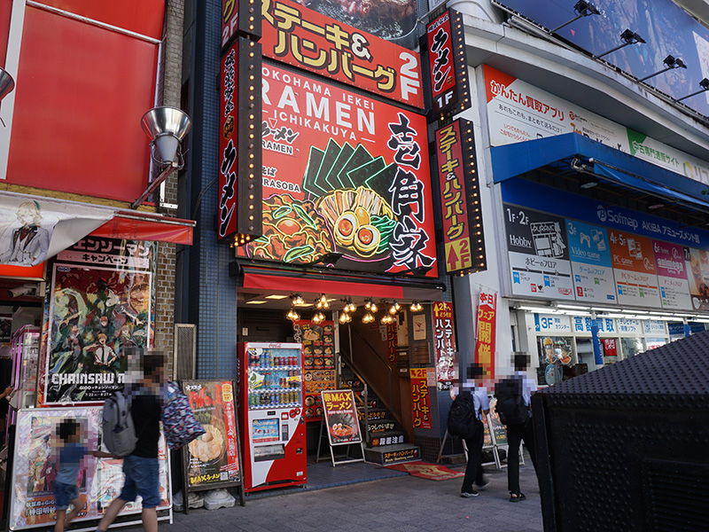 看板が光る「横浜道 秋葉原店」