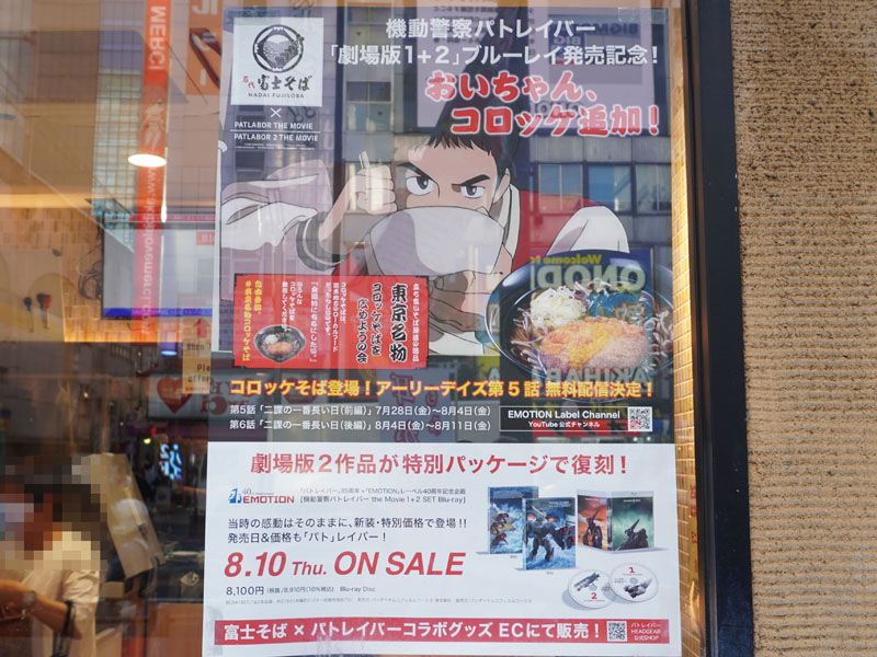 「おいちゃん、コロッケ追加！」
