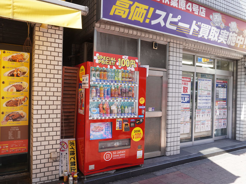 冷やしやきいもいかがですか。