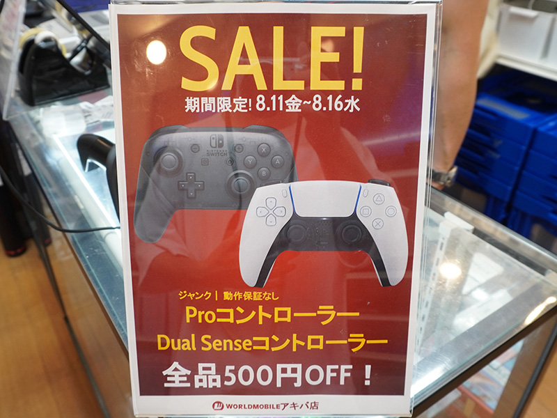 Nintendo SwitchやPlayStation 5用ゲームコントローラーが各種ジャンク品として販売中