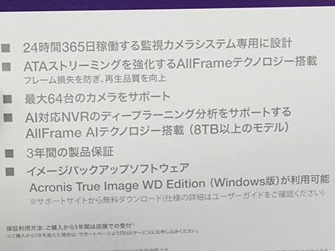 監視システム向けHDD「WD Purple」の1TBに新モデル、転送速度が向上