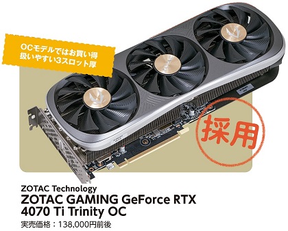 コスパ最強自作術⑩】高性能GPUにこだわったPCを25万円で！コスパ重視