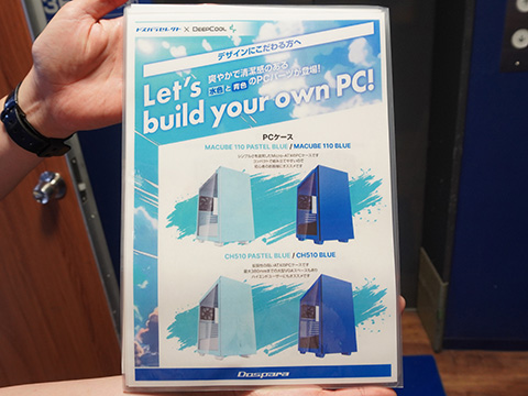 ドスパラ×DeepCoolコラボのPCパーツが複数登場、さわやかで清潔