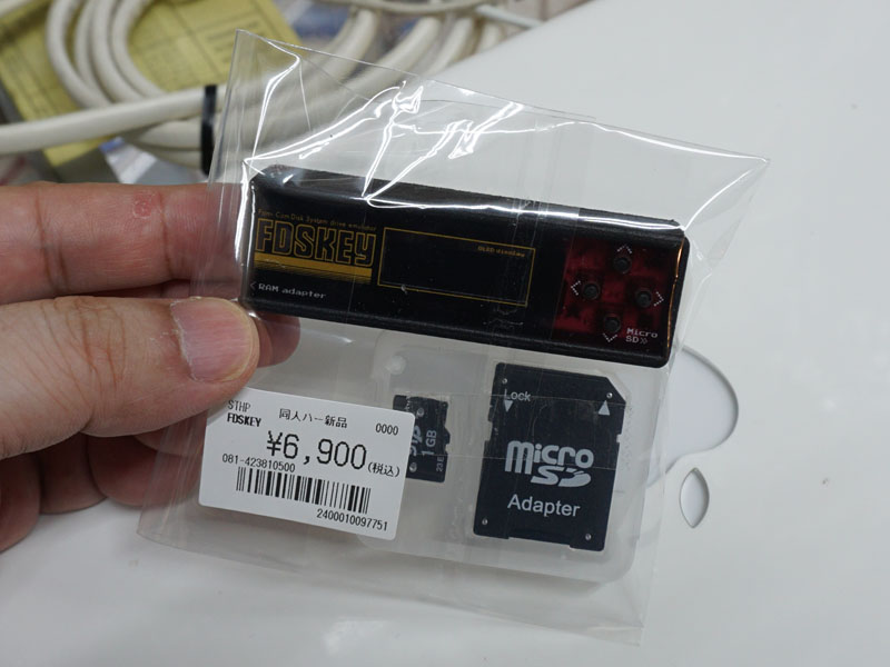 価格は6,900円