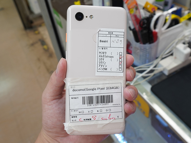 「Pixel 3a 64GB」