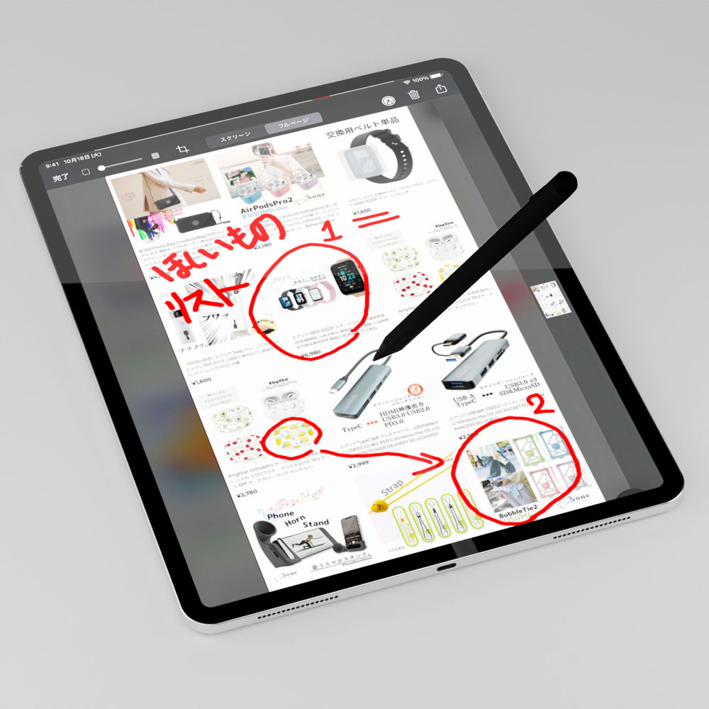 「iPad専用充電式タッチペン」