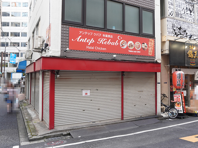 トレーダー 秋葉原2号店の裏手にあるケバブ店