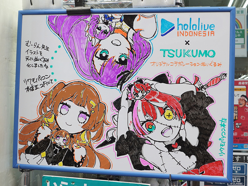 <a href="/shop/at/99honten.html">ツクモパソコン本店</a>のホワイトボード