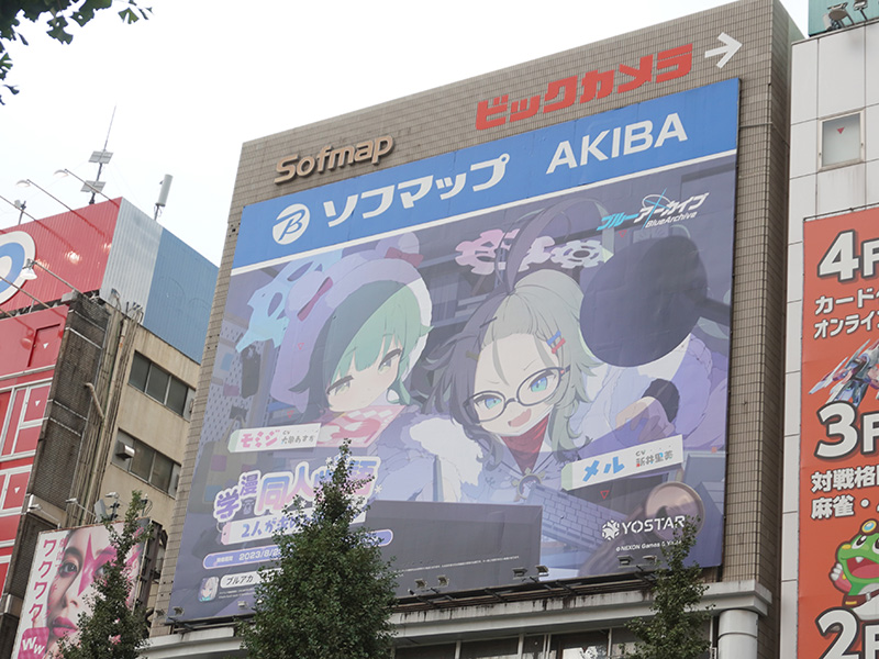 ソフマップAKIBA アミューズメント館の看板