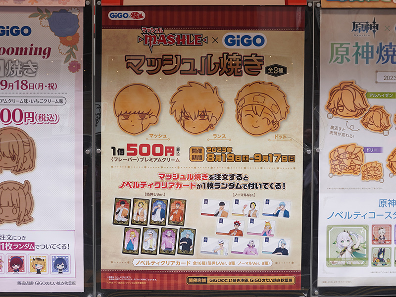 マッシュル焼きが9月17日まで販売中