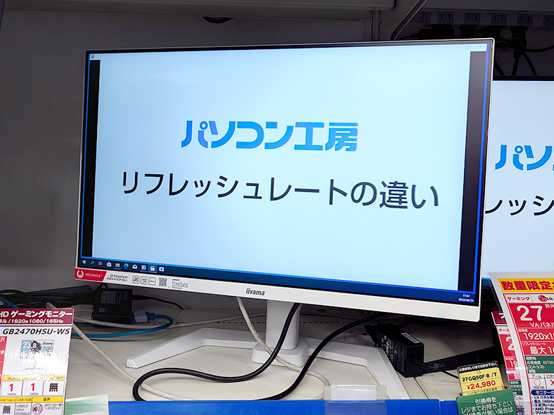 G-MASTER GB2470HSU-W5