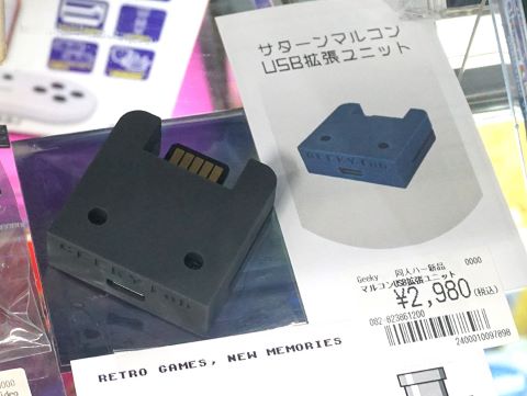 セガサターン用「マルコン」をUSBゲームパッドにできる拡張ユニットが