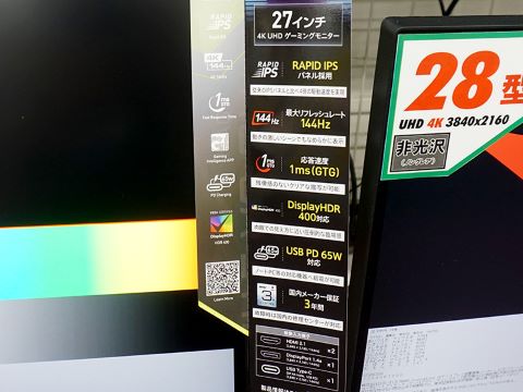 4K/144Hz駆動の27インチゲーミングモニター「MAG 274UPF」がMSI