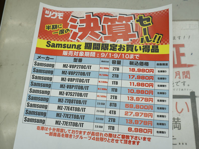 <a href="/shop/at/99honten2.html" class="deliver_inner_content">ツクモパソコン本店II</a>と<a href="/shop/at/99ex.html" class="deliver_inner_content">TSUKUMO eX.</a>の価格