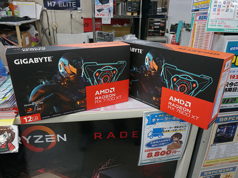 GIGABYTEの「Radeon RX 7800 XT」と「Radeon RX 7700 XT」