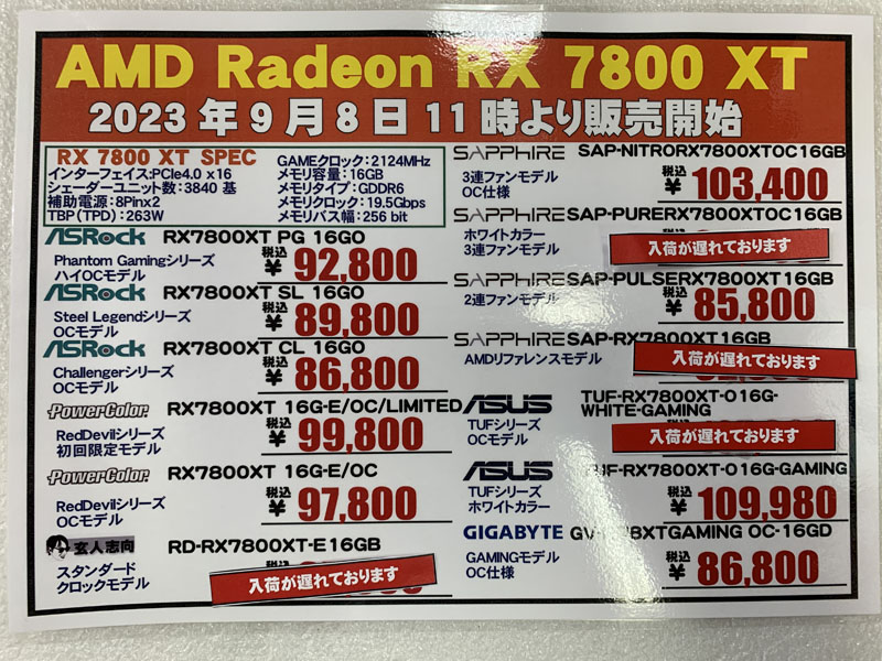 <a href="https://akiba-pc.watch.impress.co.jp/shop/at/buymore.html" class="deliver_inner_content i">パソコン工房 秋葉原本店</a>の価格表