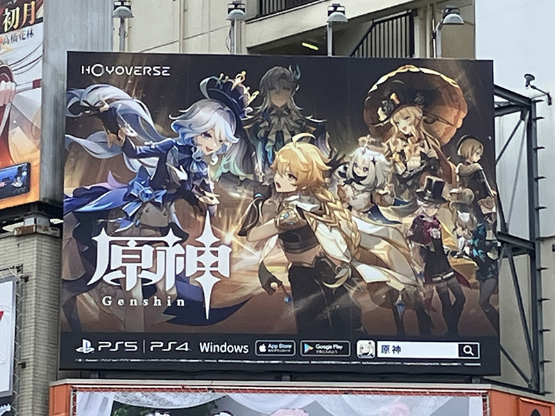 原神の広告