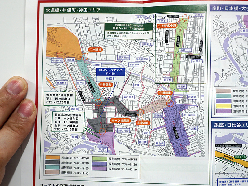 水道橋・神保町・神田エリアの規制情報