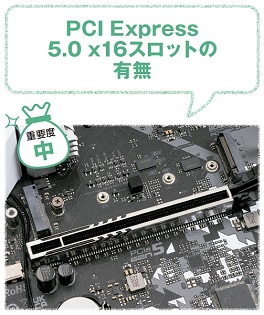 お宝マザーボードを見付けるための注目ポイントはこれだ！【不要な出費