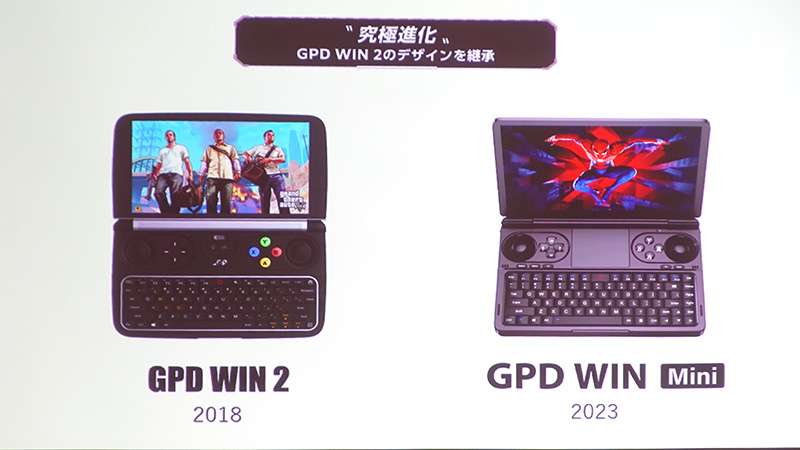 GPD WIN 2のデザインを継承
