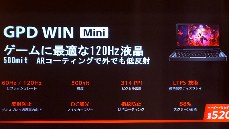 高速/高輝度液晶ディスプレイ